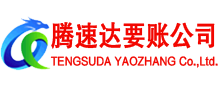绍兴讨债公司